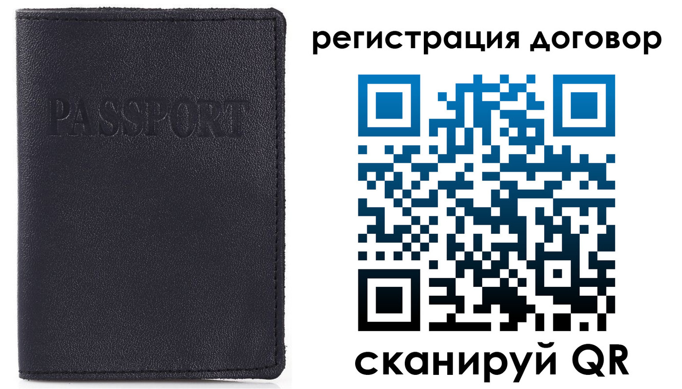 временная прописка в Московской области