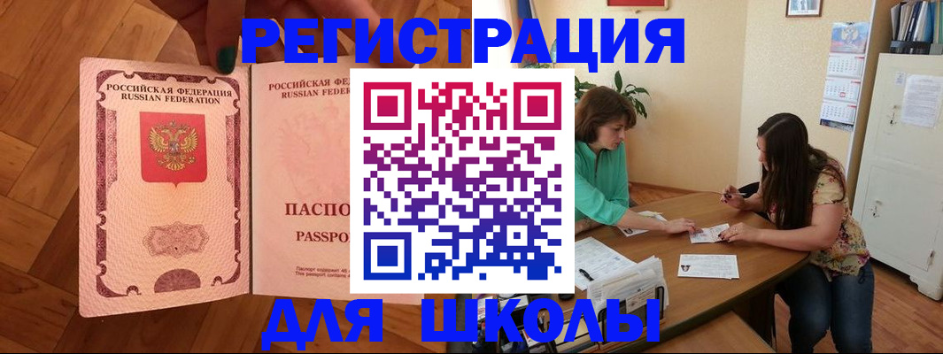 временная регистрация купить в Московской области