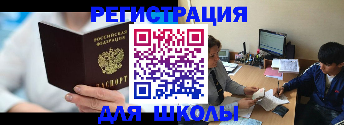 прописка от собственника в Московской области